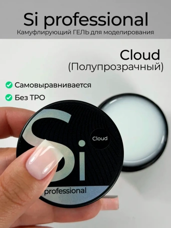 Гель Si «CLOUD» для наращивания и моделирования ногтей