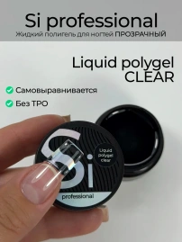 Жидкий полигель Si «CLEAR» для укрепления ногтей прозрачный