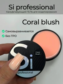 Гель Si «CORAL BLUSH» для наращивания и моделирования ногтей