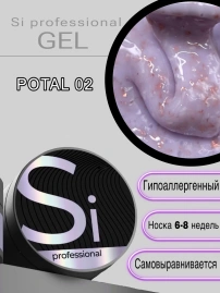 Гель Si «POTAL» #02 для наращивания и моделирования ногтей с поталью