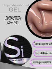 Гель Si «COVER DARK» для наращивания и моделирования ногтей