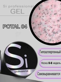 Гель Si «POTAL» #04 для наращивания и моделирования ногтей с поталью