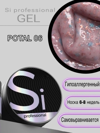 Гель Si «POTAL» #06 для наращивания и моделирования ногтей с поталью