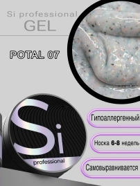 Гель Si «POTAL» #07 для наращивания и моделирования ногтей с поталью