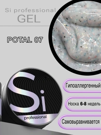 Гель Si «POTAL» #07 для наращивания и моделирования ногтей с поталью