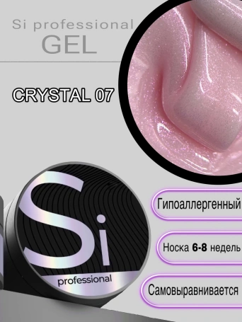 Гель Si «CRYSTAL» #07 для наращивания и моделирования ногтей с шиммером