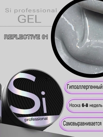 Cветоотражающий гель Si «REFLECTIVE» #01 для наращивания и моделирования ногтей с шиммером