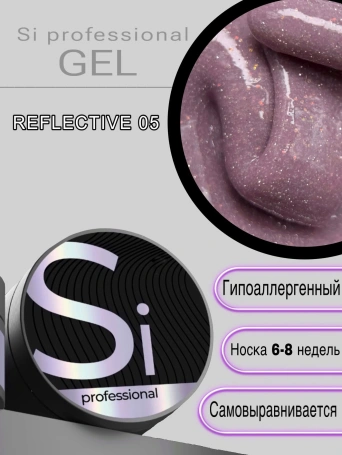 Cветоотражающий гель Si «REFLECTIVE» #05 для наращивания и моделирования ногтей с шиммером