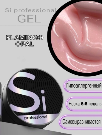 Гель Si «FLAMINGO OPAL» для наращивания и моделирования ногтей с шиммером, опаловый