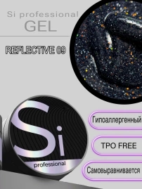 Cветоотражающий гель Si «REFLECTIVE» #09 для наращивания и моделирования ногтей с шиммером