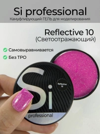 Cветоотражающий гель Si «REFLECTIVE» #10 для наращивания и моделирования ногтей с шиммером