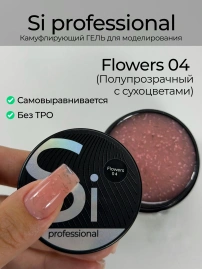 Гель Si «FLOWERS» #04 для наращивания и моделирования ногтей с сухоцветами