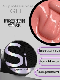 Гель Si «FRENCH OPAL» для наращивания и моделирования ногтей с шиммером, опаловый