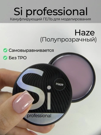 Гель Si «HAZE» для наращивания и моделирования ногтей