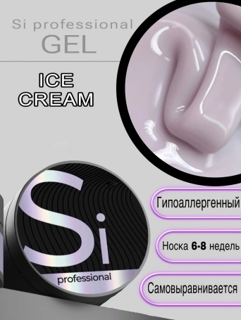 Гель Si «ICE CREAM» для наращивания и моделирования ногтей