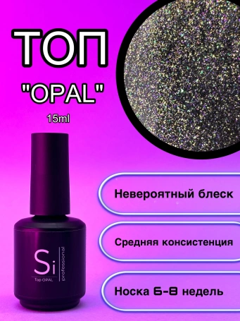 Глянцевый топ Si «TOP OPAL» без л/c для гель лака
