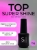 Глянцевый топ Si «TOP SUPER SHINE» без л/c для гель лака