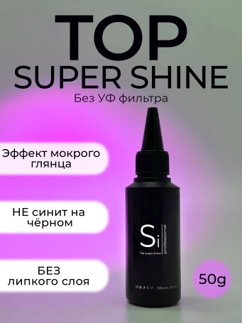 Глянцевый топ Si «TOP SUPER SHINE» без л/c для гель лака