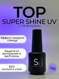 Глянцевый топ Si «TOP SUPER SHINE UV» без л/c для гель лака