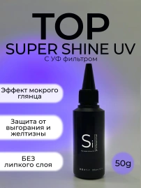Глянцевый топ Si «TOP SUPER SHINE UV» без л/c для гель лака
