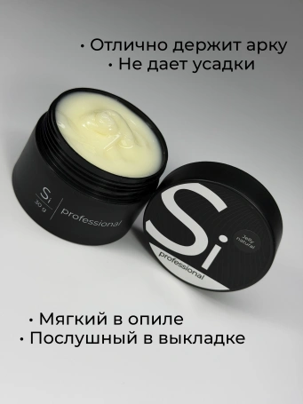 Гель желе Si «JELLY NATURAL» для ремонта и наращивания ногтей