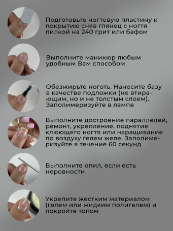 Гель желе Si «JELLY NATURAL» для ремонта и наращивания ногтей