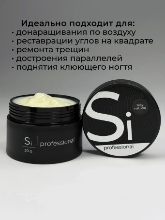 Гель желе Si «JELLY NATURAL» для ремонта и наращивания ногтей