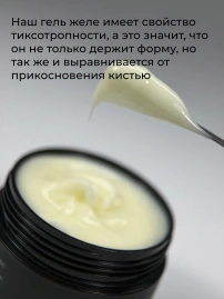 Гель желе Si «JELLY NATURAL» для ремонта и наращивания ногтей