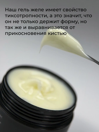 Гель желе Si «JELLY NATURAL» для ремонта и наращивания ногтей