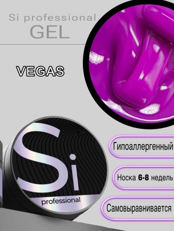 Гель Si «VEGAS» для наращивания и моделирования ногтей