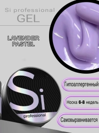 Гель Si «LAVENDER PASTEL» для наращивания и моделирования ногтей
