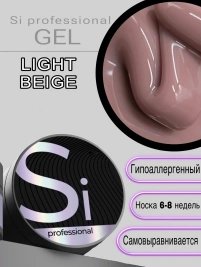 Гель Si «LIGHT BEIGE» для наращивания и моделирования ногтей