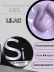 Гель Si «LILAC» для наращивания и моделирования ногтей