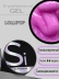 Гель Si «LOLLIPOP» для наращивания и моделирования ногтей