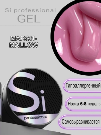 Гель Si «MARSHMALLOW» для наращивания и моделирования ногтей