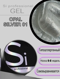 Гель Si «OPAL SILVER» #01 для наращивания и моделирования ногтей с шиммером