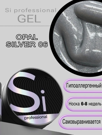 Гель Si «OPAL SILVER» #06 для наращивания и моделирования ногтей с шиммером