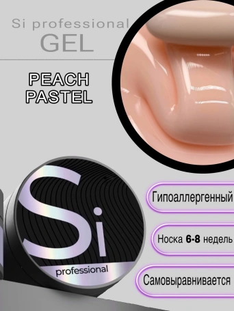 Гель Si «PEACH PASTEL» для наращивания и моделирования ногтей