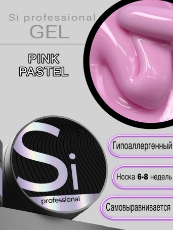 Гель Si «PINK PASTEL» для наращивания и моделирования ногтей