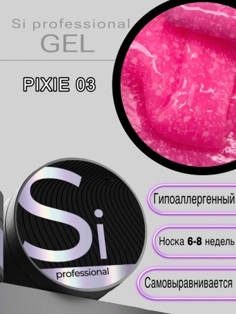 Гель Si «PIXIE» #03 для наращивания и моделирования ногтей с шестигранниками, с хлопьями