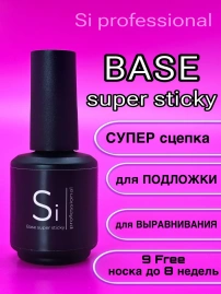 Каучуковая база Si «BASE SUPER STICKY» для ногтей
