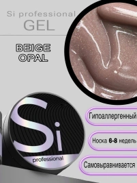 Гель Si «BEIGE OPAL» для наращивания и моделирования ногтей с шиммером, опаловый