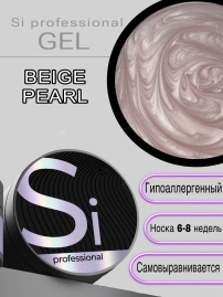 Гель Si «BEIGE PEARL» для наращивания и моделирования ногтей жемчужный, перламутр